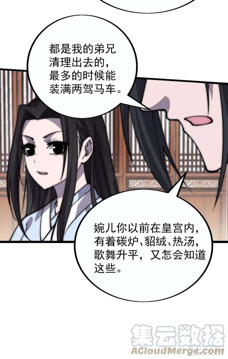 开局一座山三百八十四话：春荒