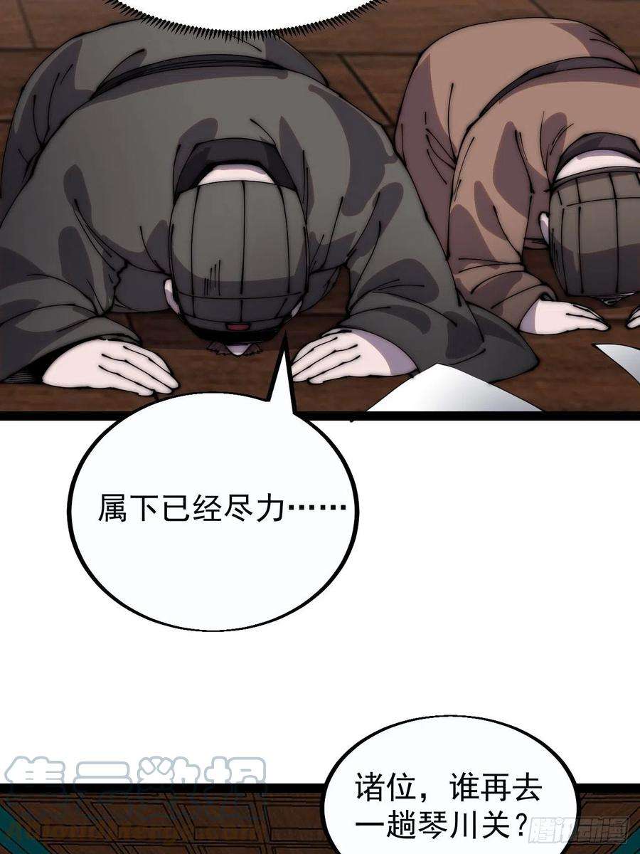 开局一座山三百九十五话：“和谈”