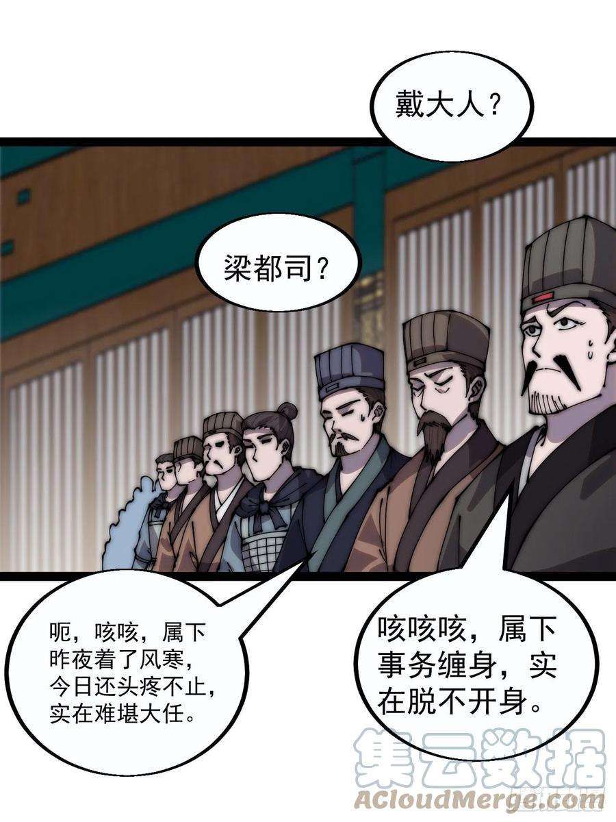 开局一座山三百九十五话：“和谈”