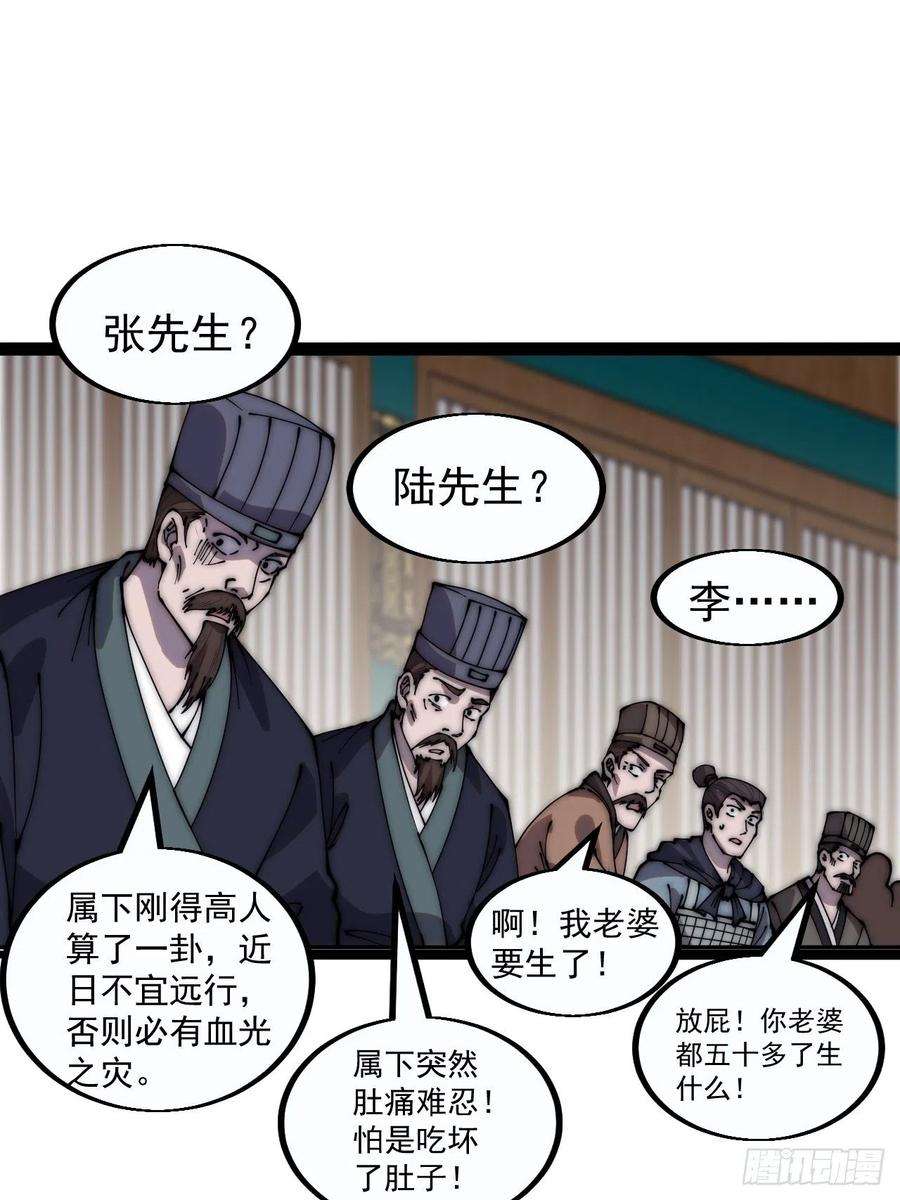 开局一座山三百九十五话：“和谈”