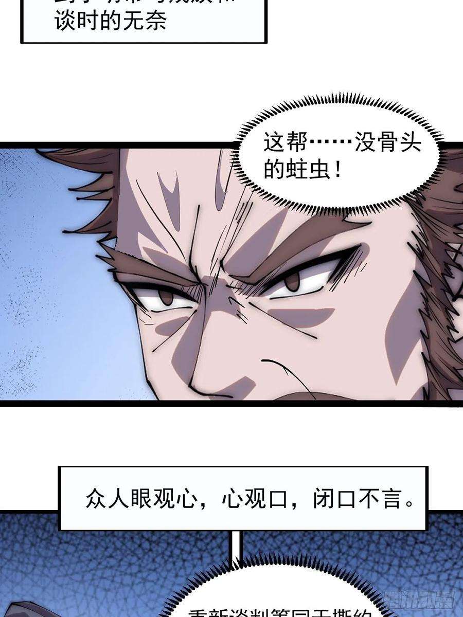 开局一座山三百九十五话：“和谈”