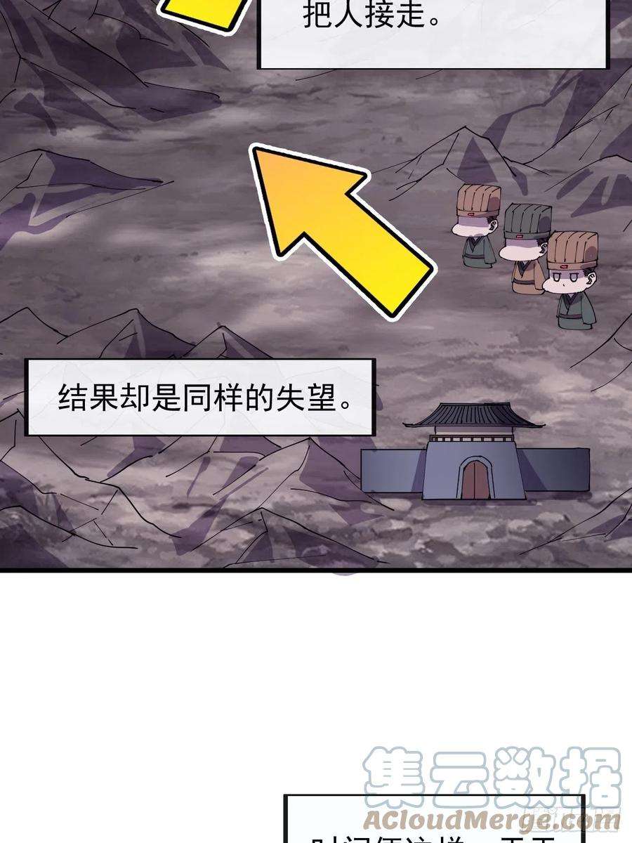 开局一座山三百九十五话：“和谈”