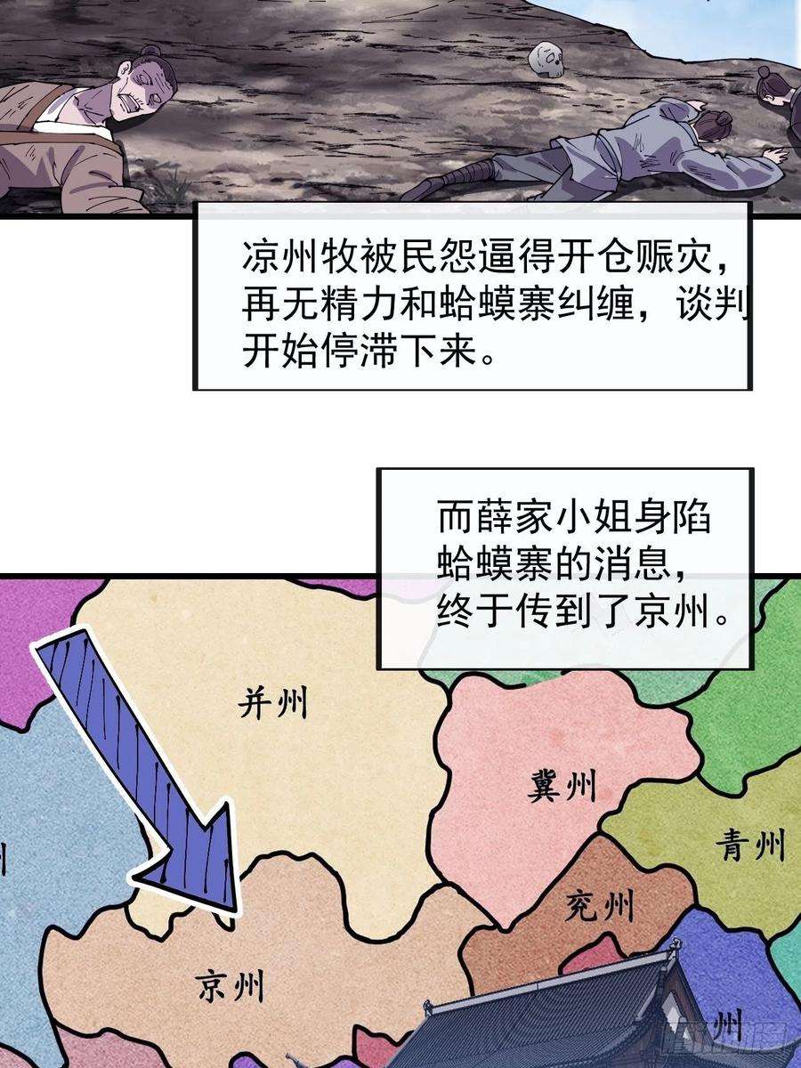 开局一座山三百九十五话：“和谈”