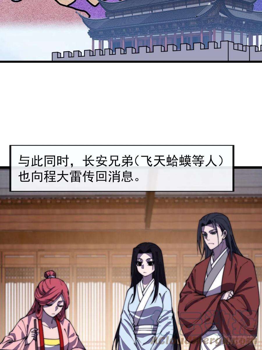 开局一座山三百九十五话：“和谈”