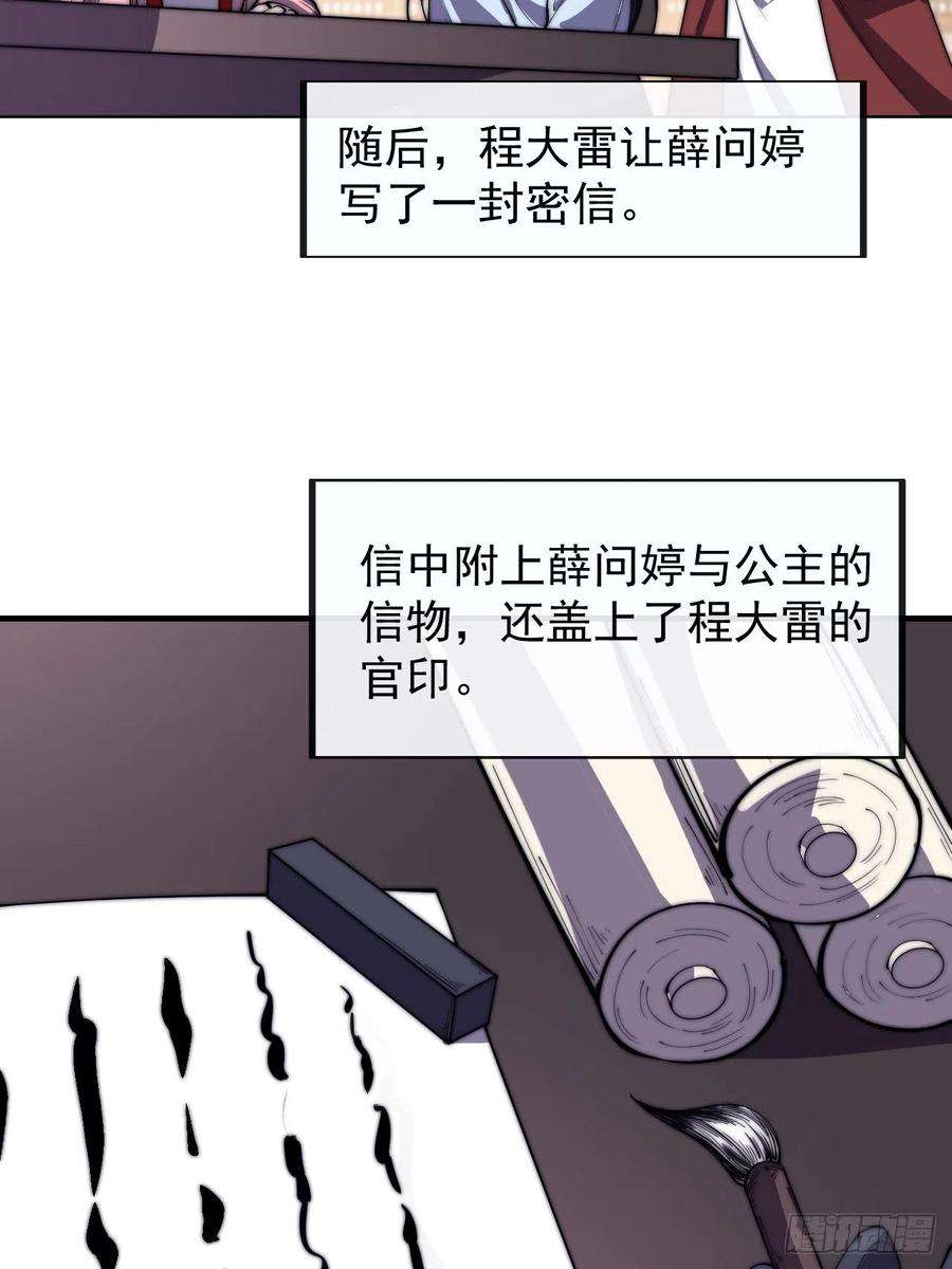 开局一座山三百九十五话：“和谈”