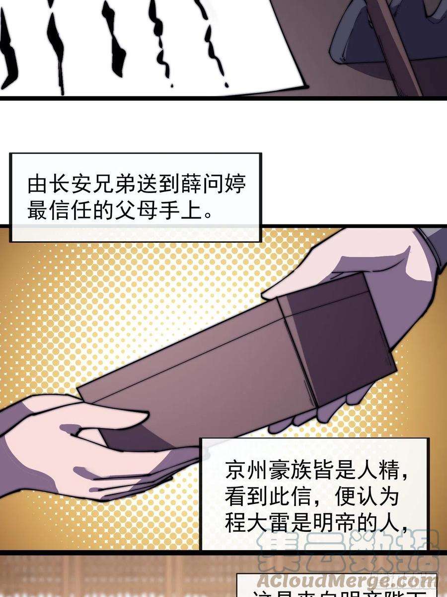 开局一座山三百九十五话：“和谈”