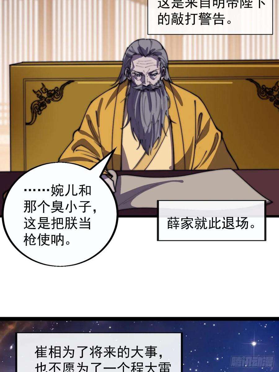 开局一座山三百九十五话：“和谈”