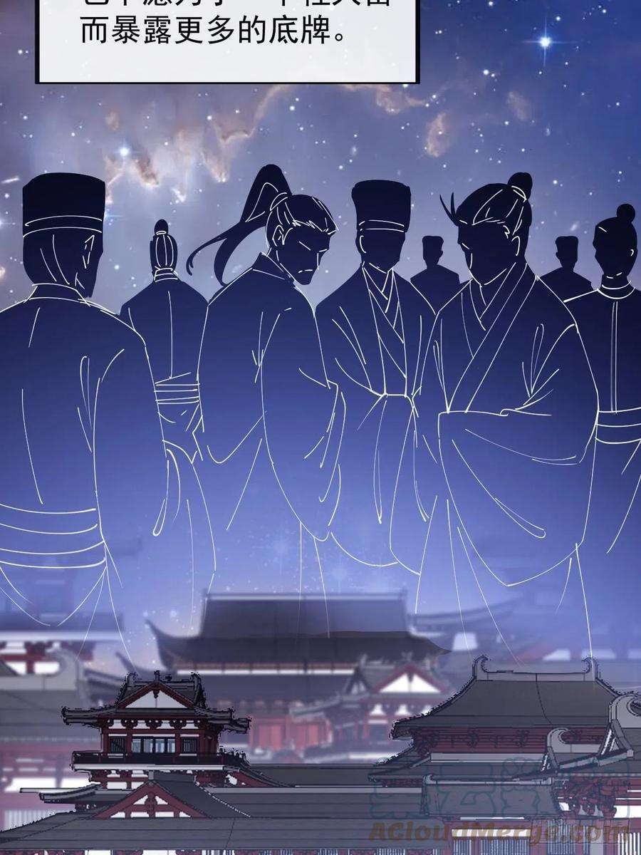 开局一座山三百九十五话：“和谈”