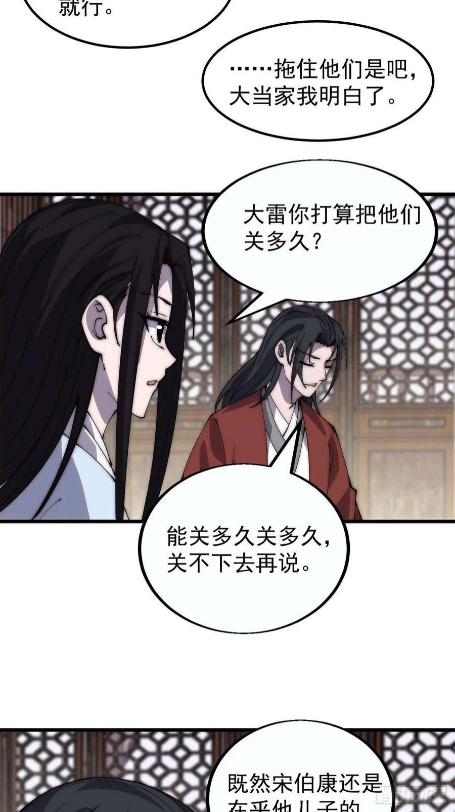 开局一座山三百九十五话：“和谈”