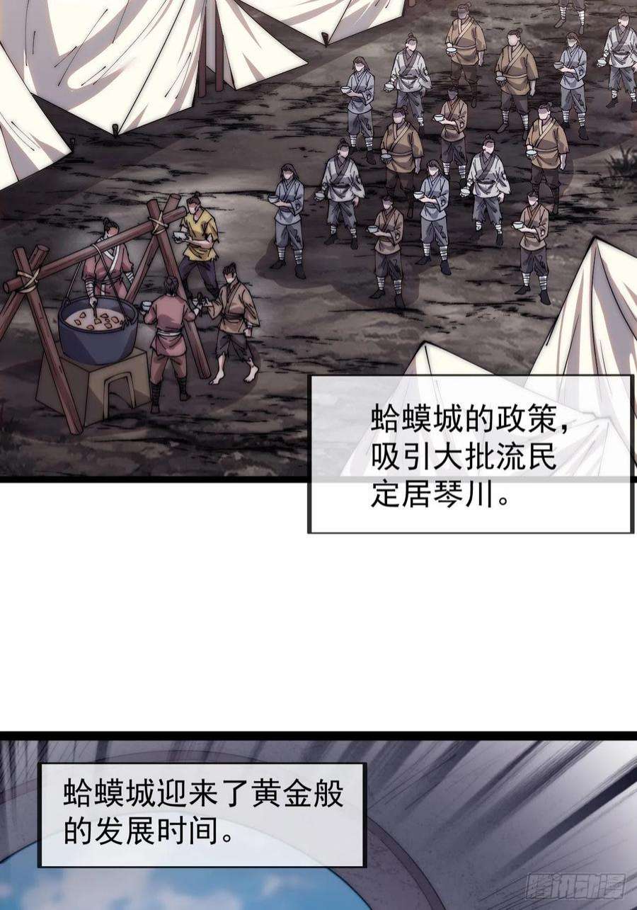 开局一座山三百九十五话：“和谈”