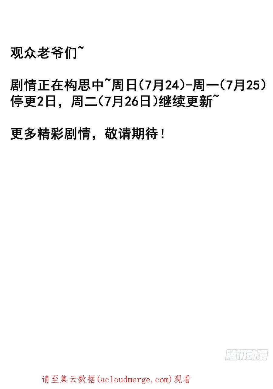 开局一座山三百九十五话：“和谈”