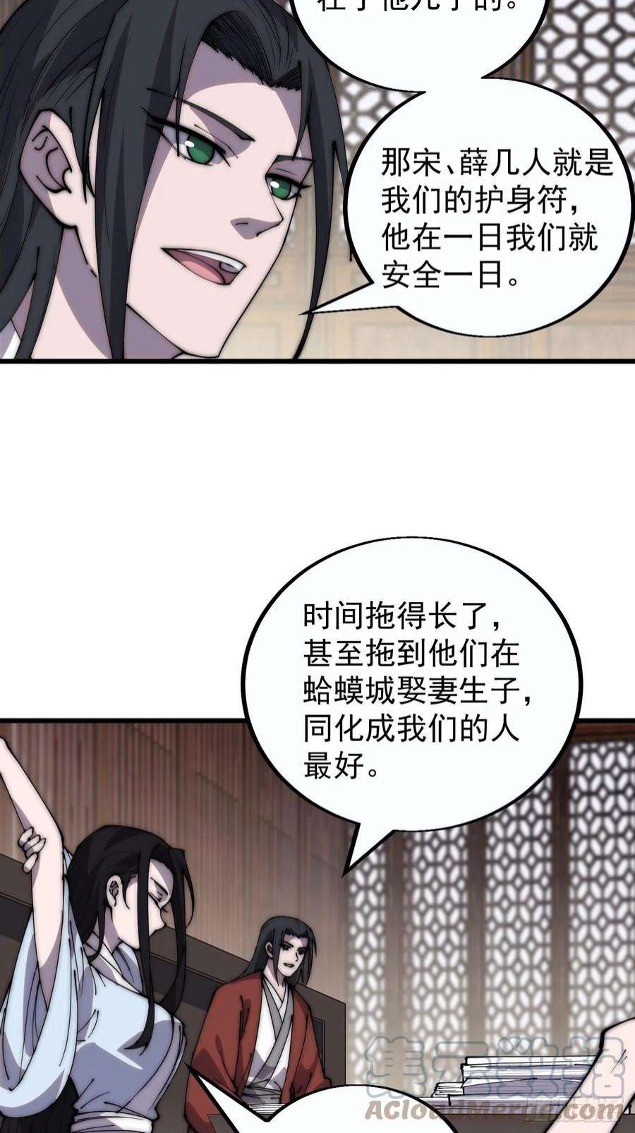 开局一座山三百九十五话：“和谈”