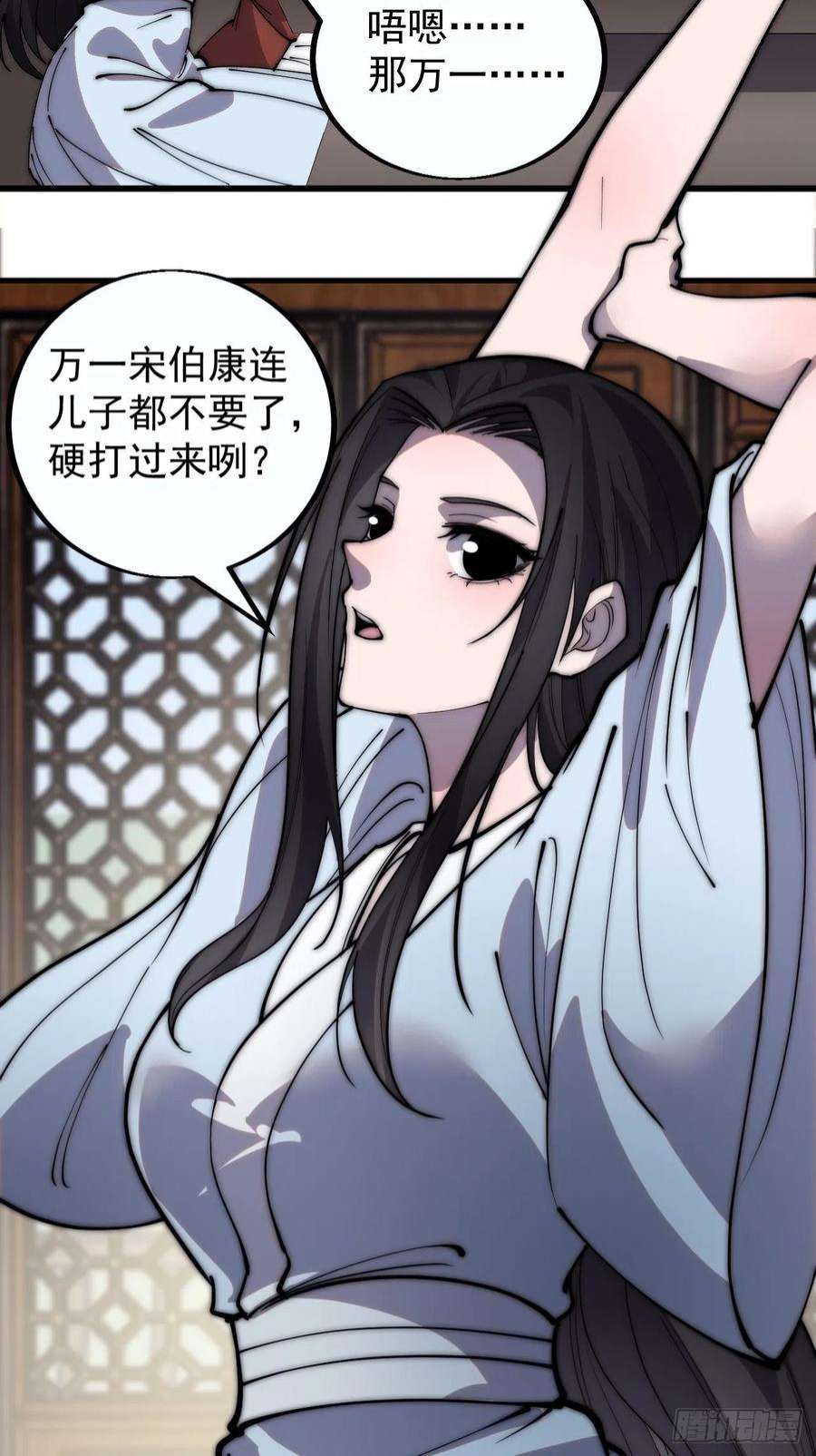 开局一座山三百九十五话：“和谈”