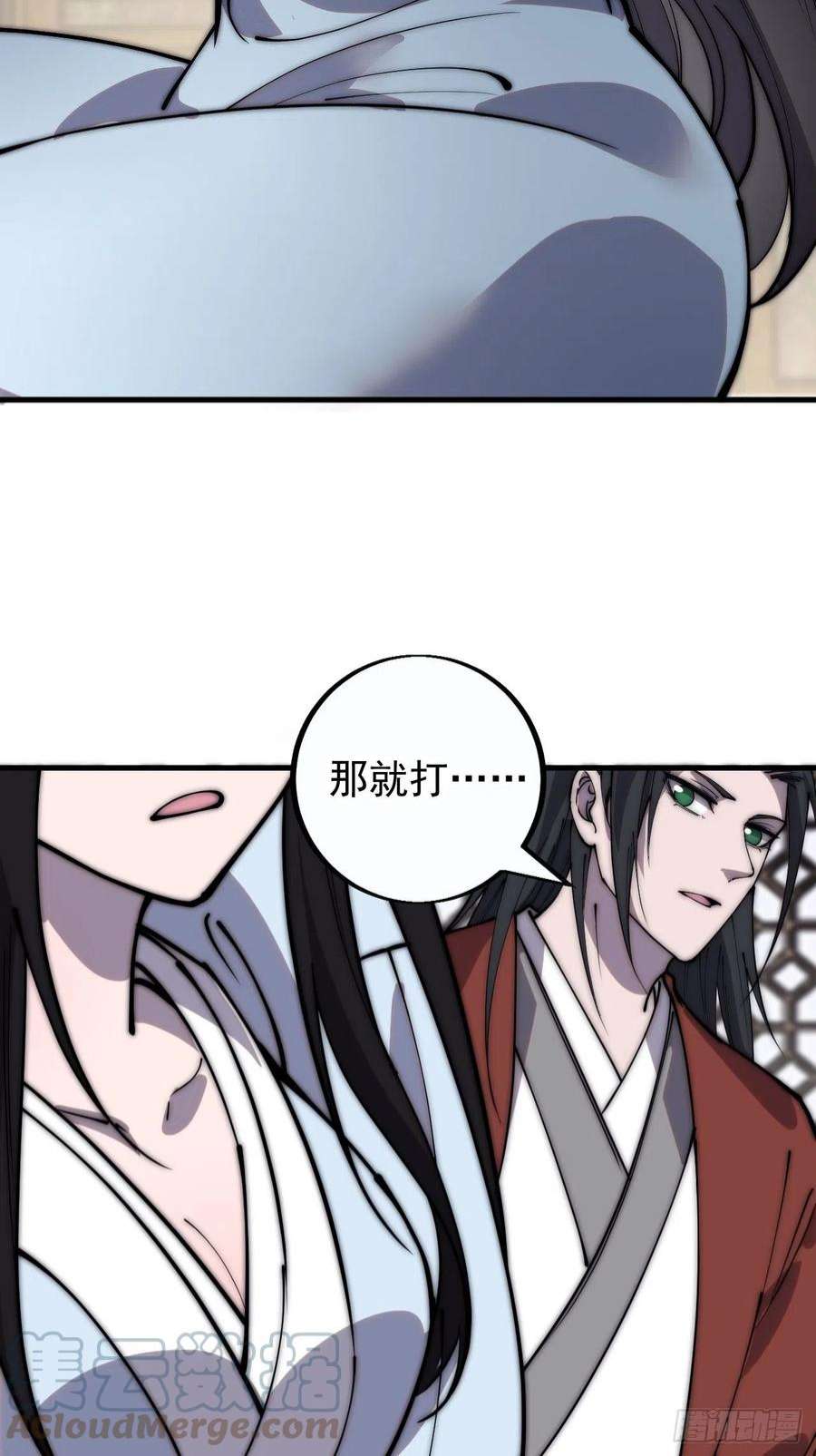 开局一座山三百九十五话：“和谈”