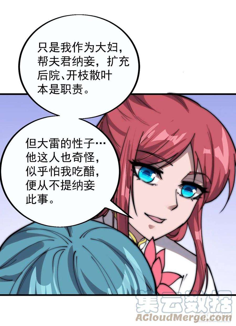 开局一座山三百八十六话：樱姐姐有喜？