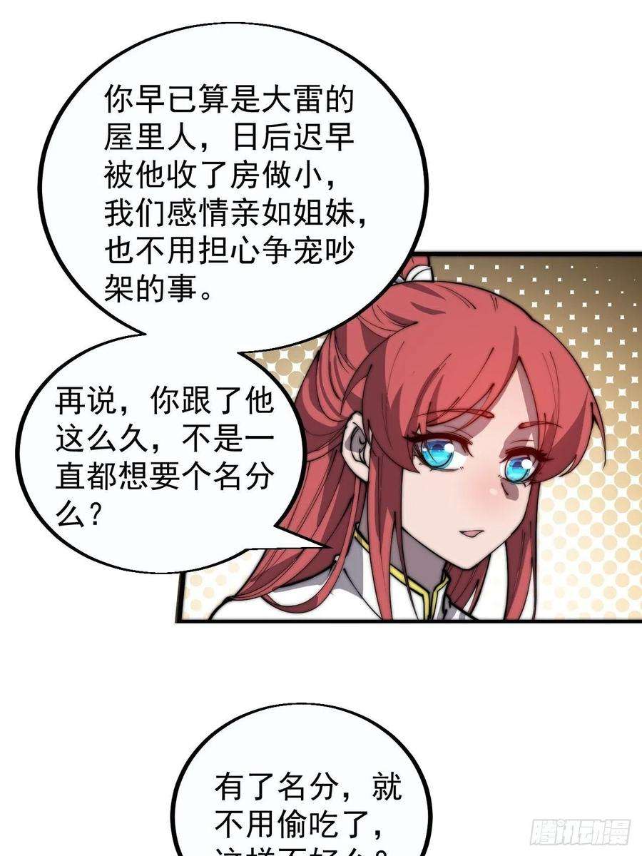 开局一座山三百八十六话：樱姐姐有喜？