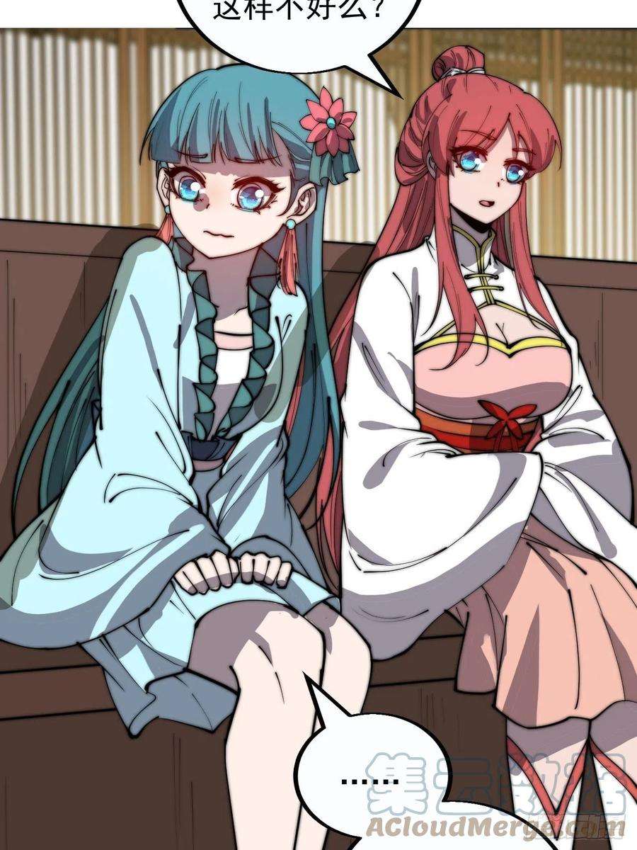 开局一座山三百八十六话：樱姐姐有喜？