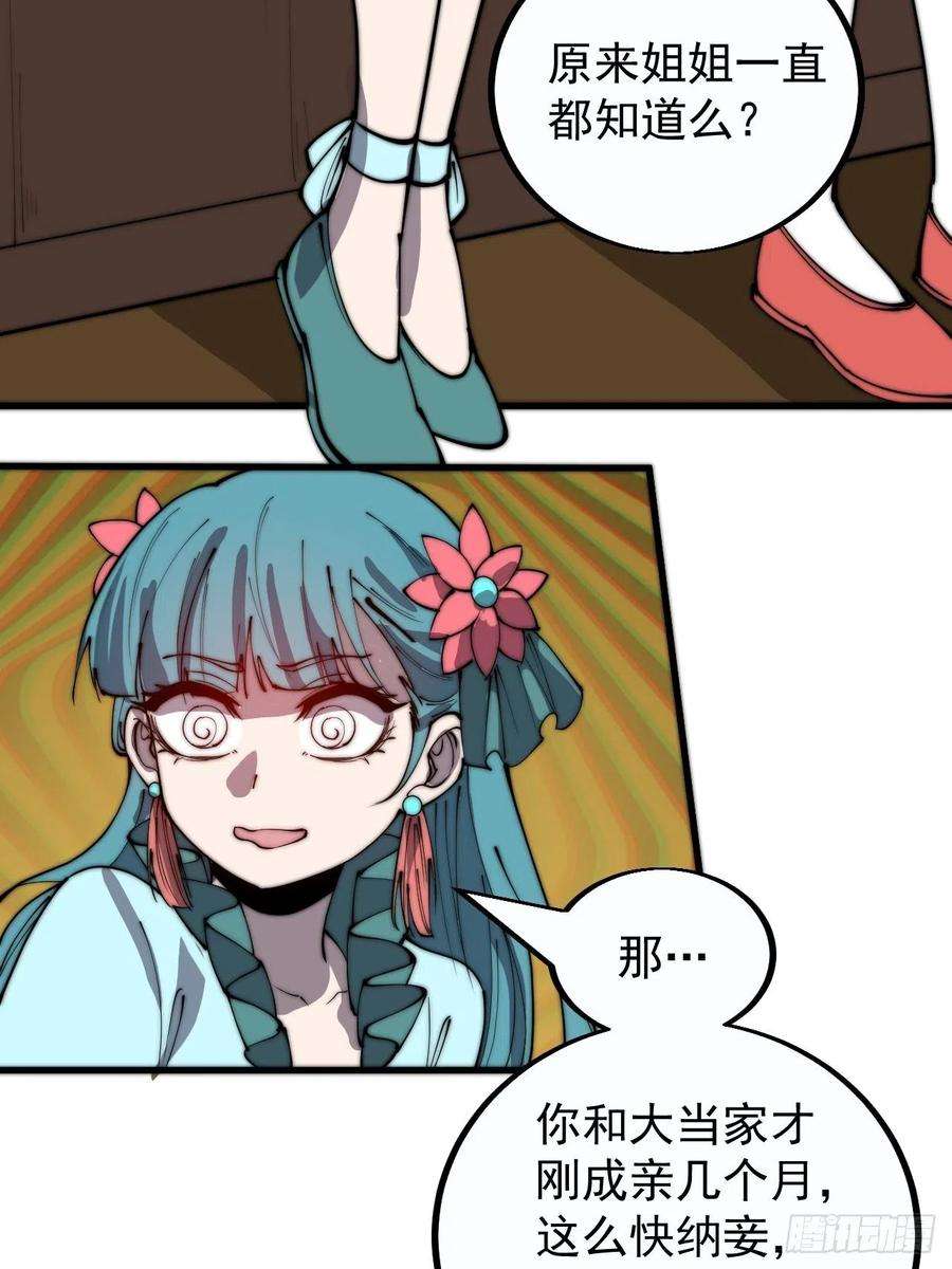 开局一座山三百八十六话：樱姐姐有喜？