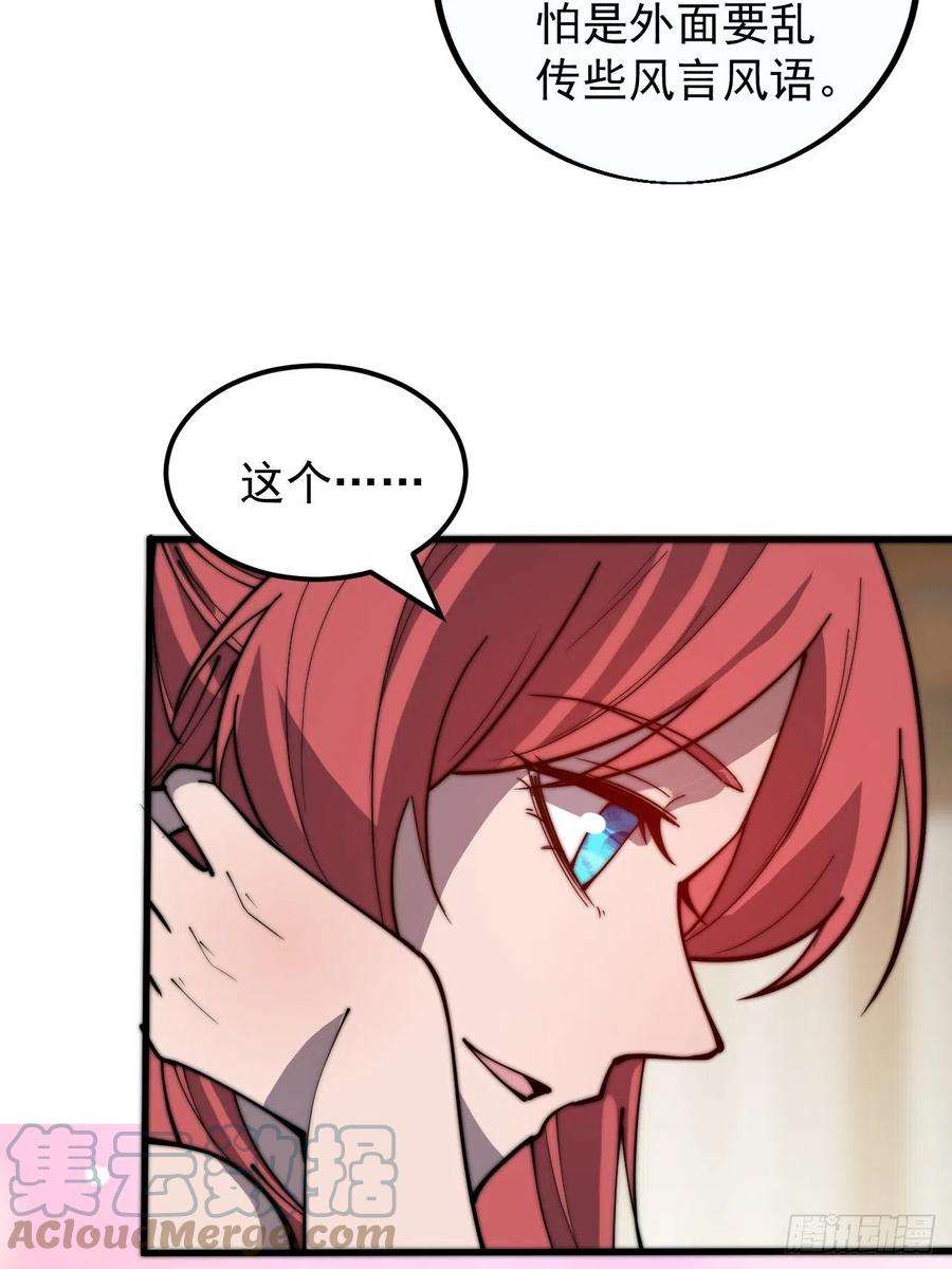 开局一座山三百八十六话：樱姐姐有喜？