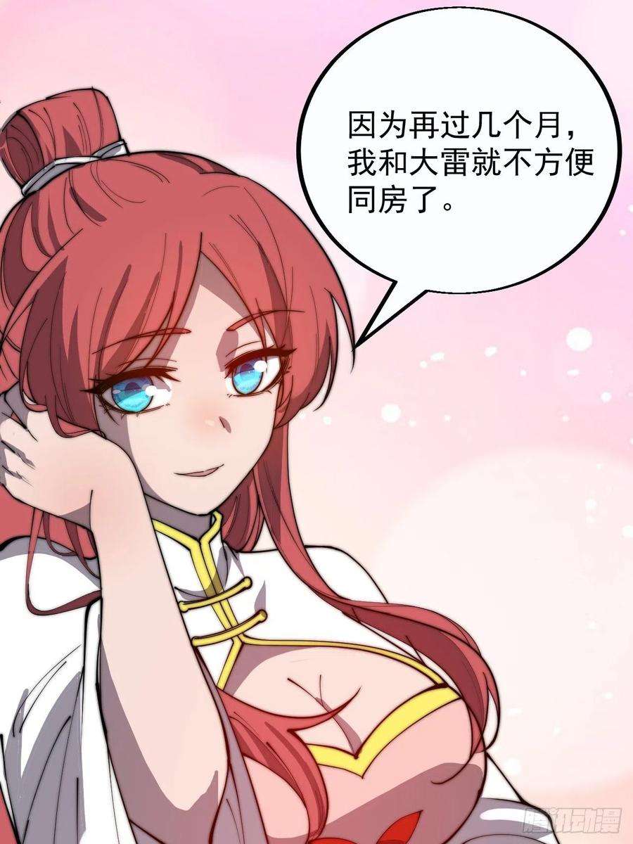 开局一座山三百八十六话：樱姐姐有喜？