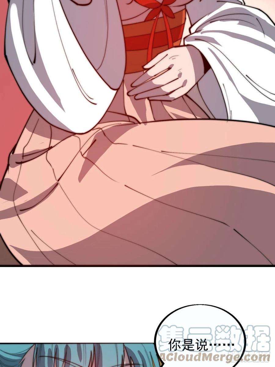 开局一座山三百八十六话：樱姐姐有喜？