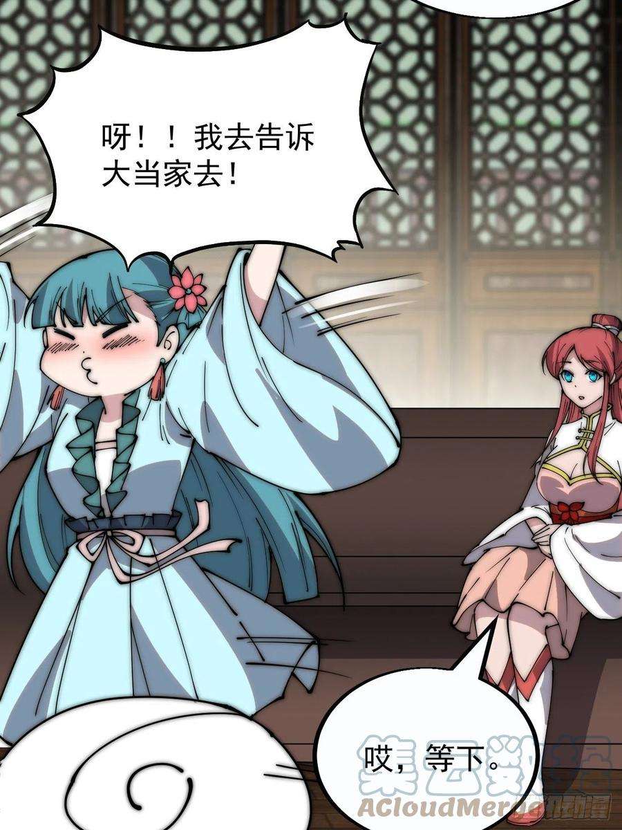 开局一座山三百八十六话：樱姐姐有喜？