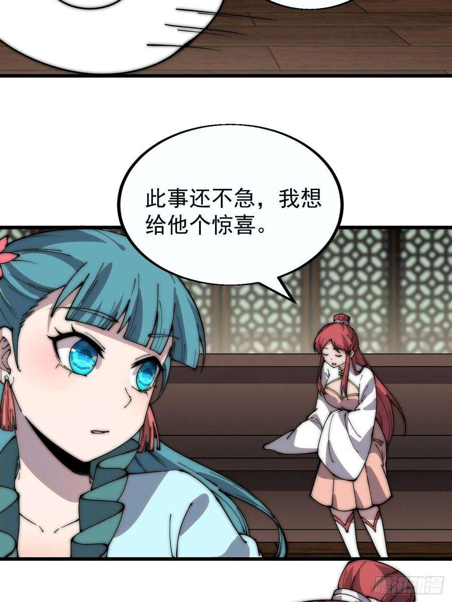 开局一座山三百八十六话：樱姐姐有喜？