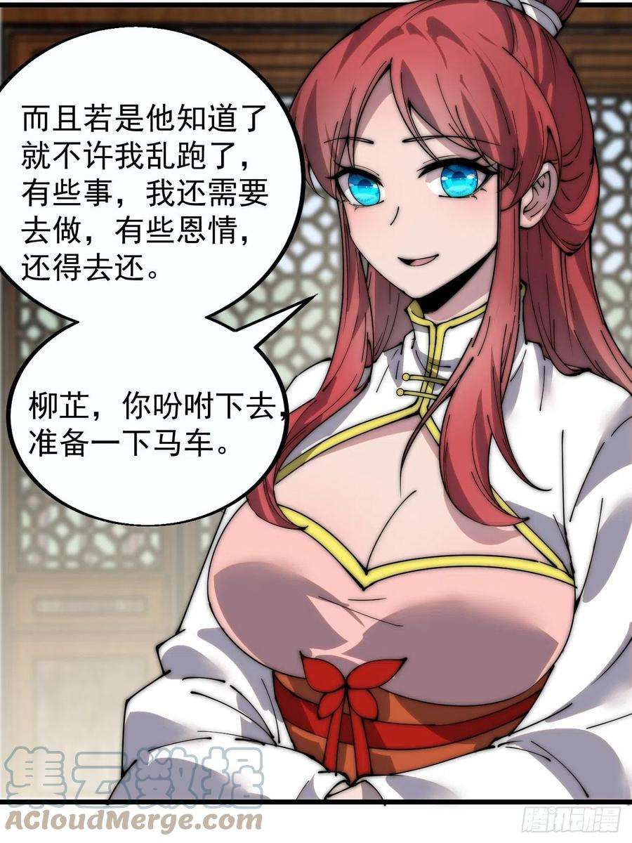 开局一座山三百八十六话：樱姐姐有喜？