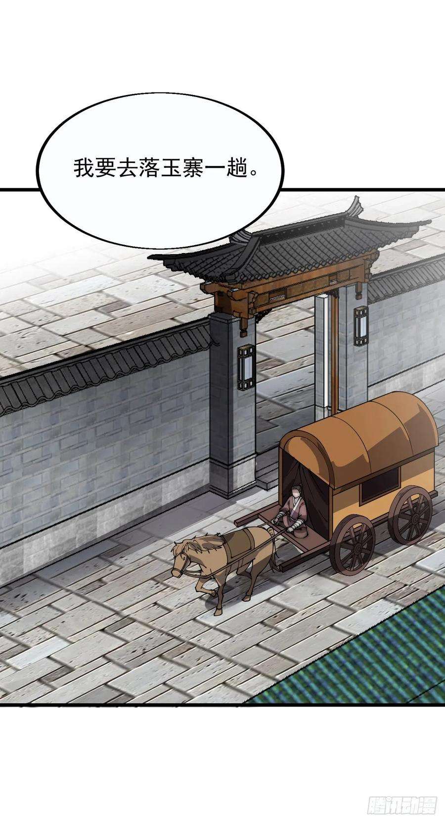 开局一座山三百八十六话：樱姐姐有喜？