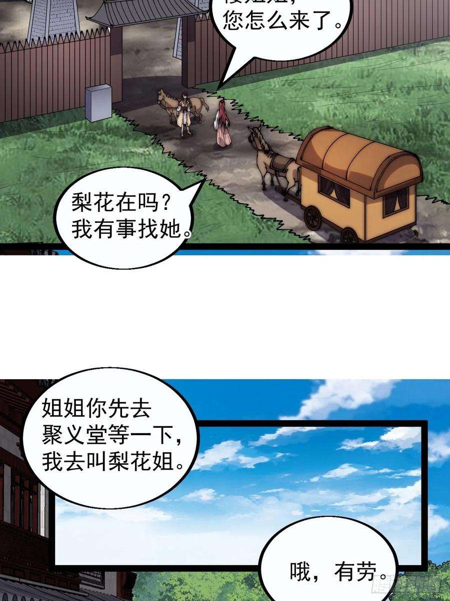 开局一座山三百八十六话：樱姐姐有喜？