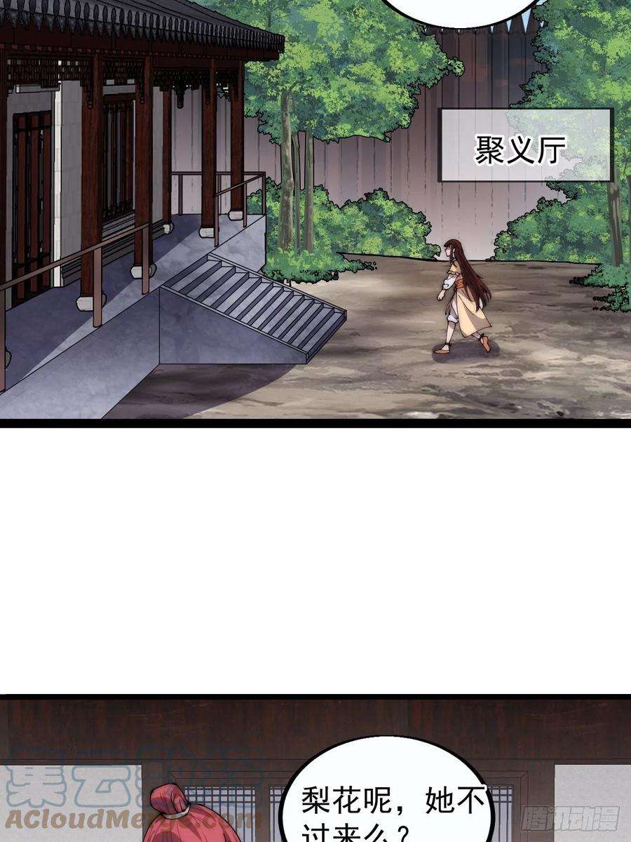 开局一座山三百八十六话：樱姐姐有喜？