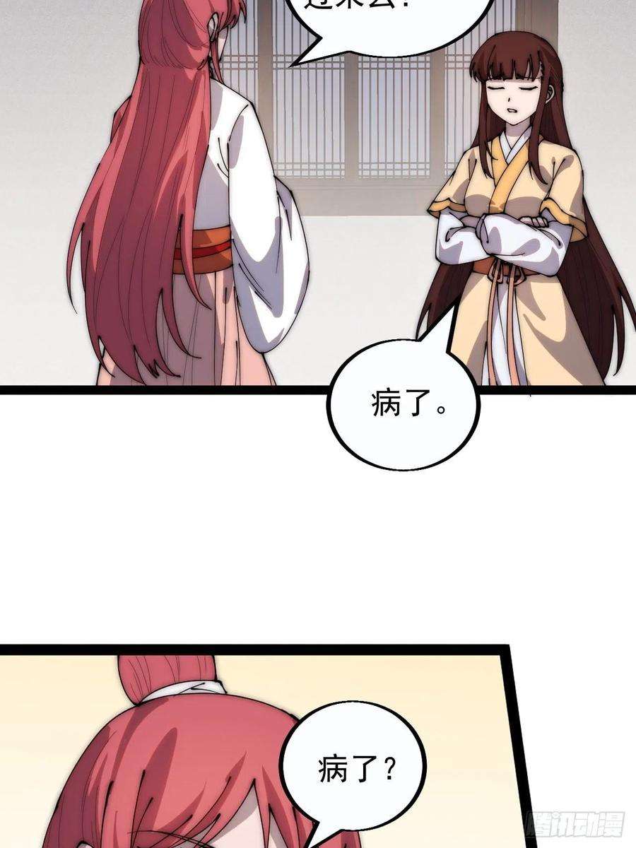 开局一座山三百八十六话：樱姐姐有喜？