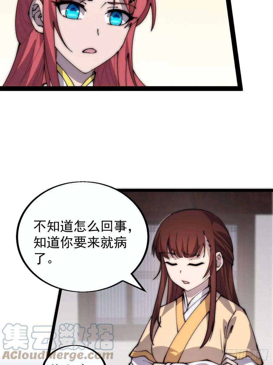 开局一座山三百八十六话：樱姐姐有喜？