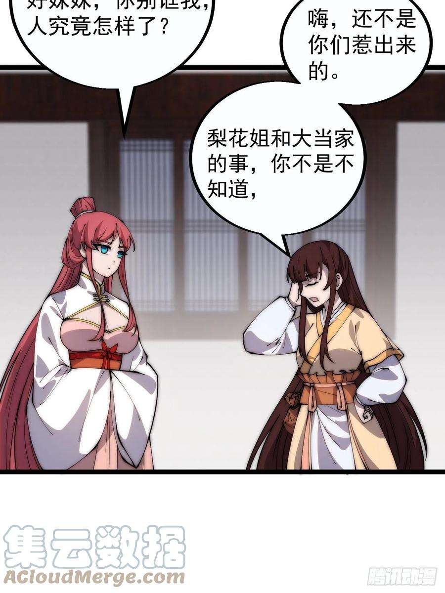 开局一座山三百八十六话：樱姐姐有喜？