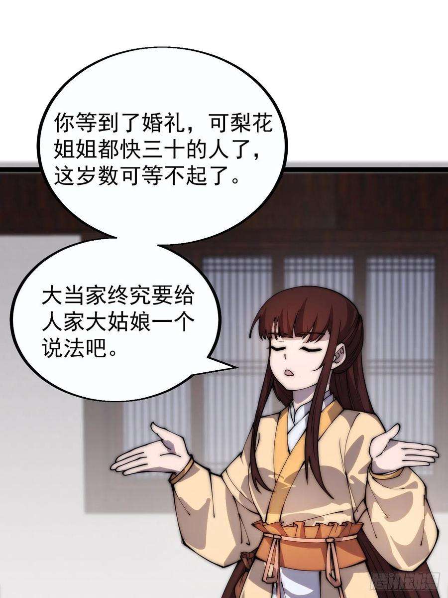 开局一座山三百八十六话：樱姐姐有喜？