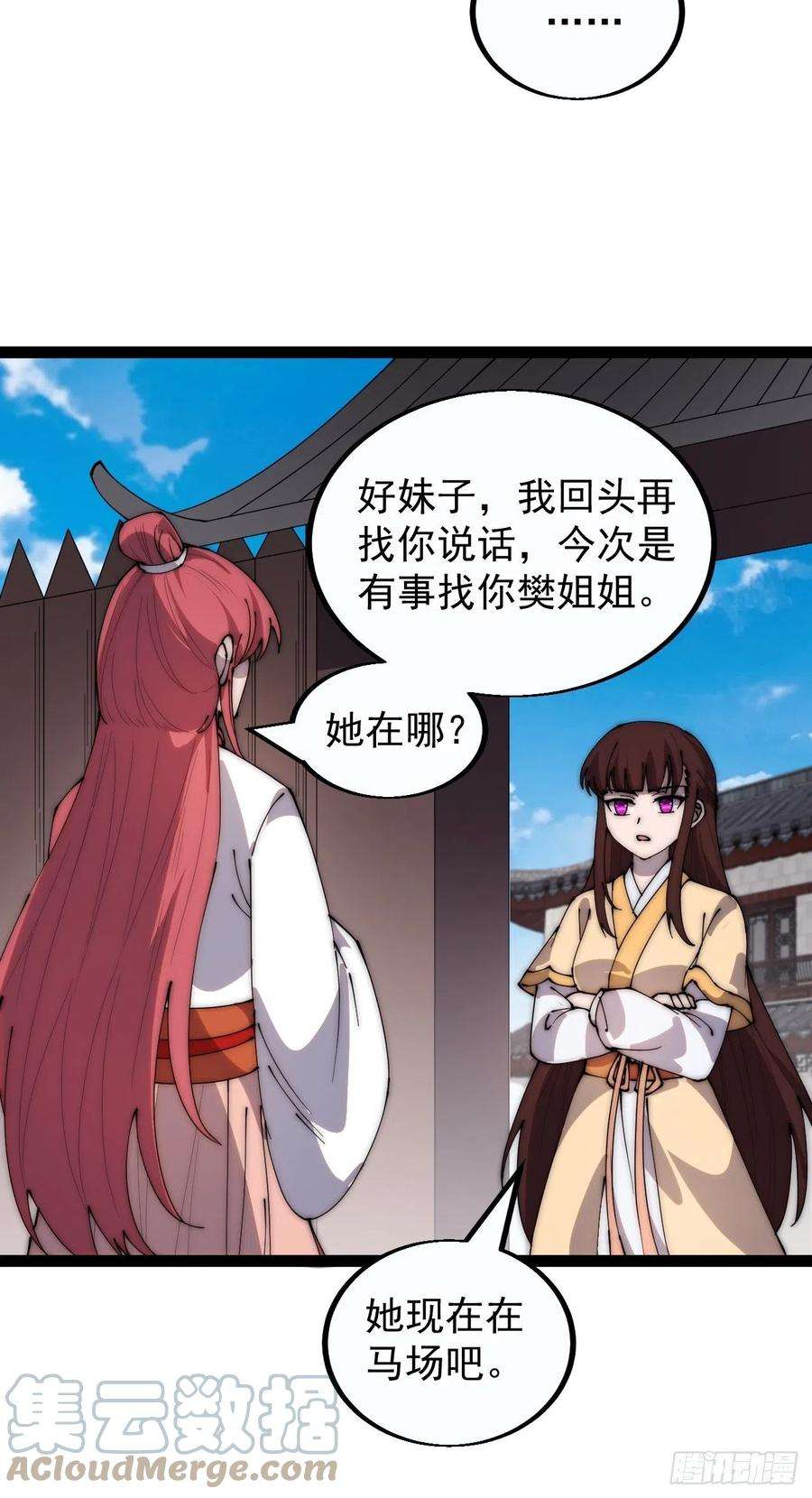 开局一座山三百八十六话：樱姐姐有喜？