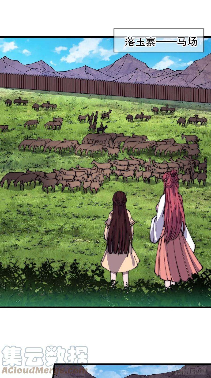 开局一座山三百八十六话：樱姐姐有喜？