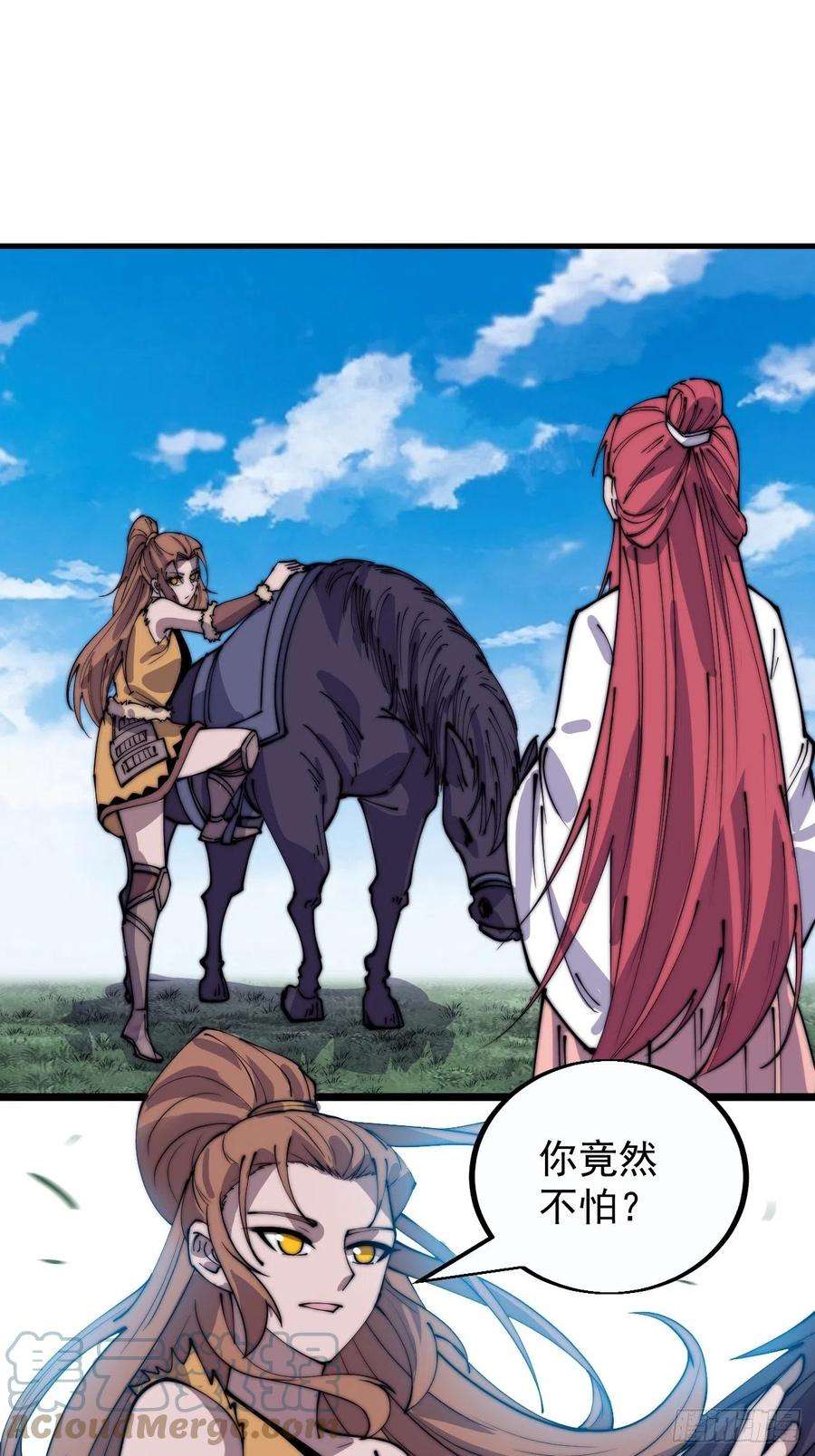 开局一座山三百八十六话：樱姐姐有喜？