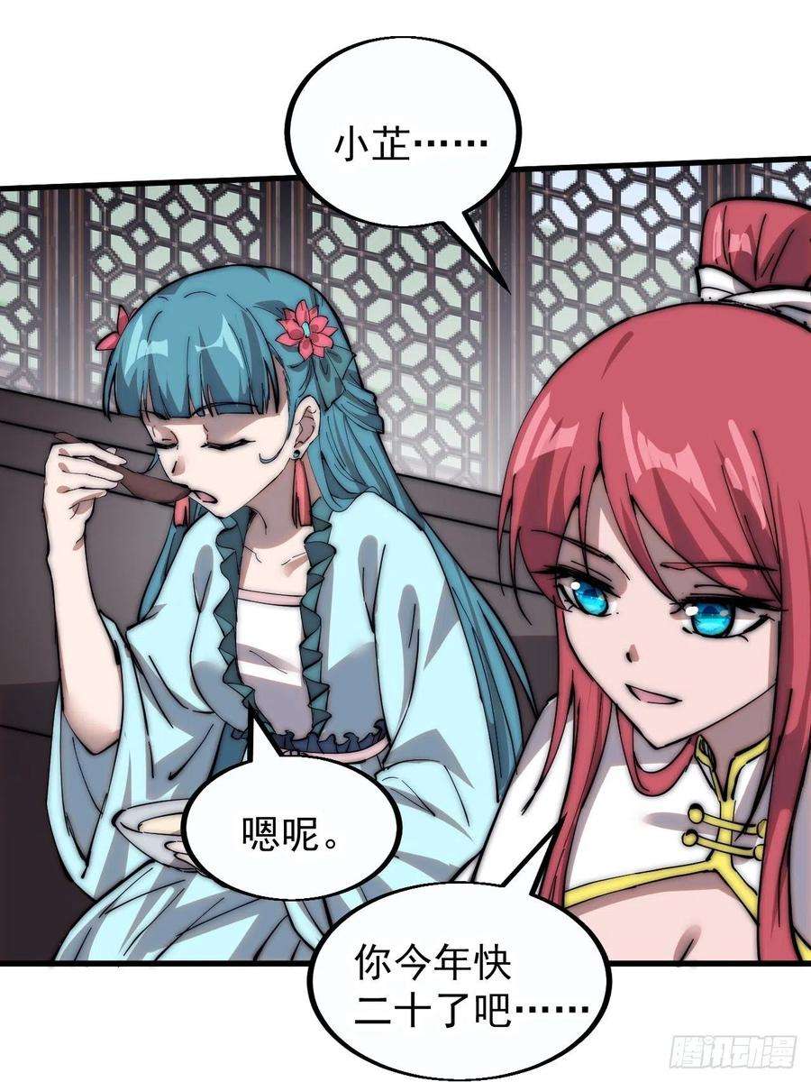 开局一座山三百八十六话：樱姐姐有喜？