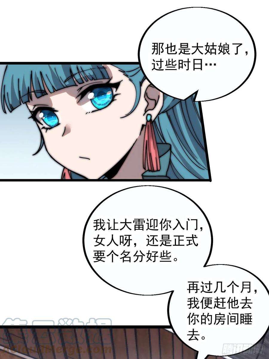 开局一座山三百八十六话：樱姐姐有喜？