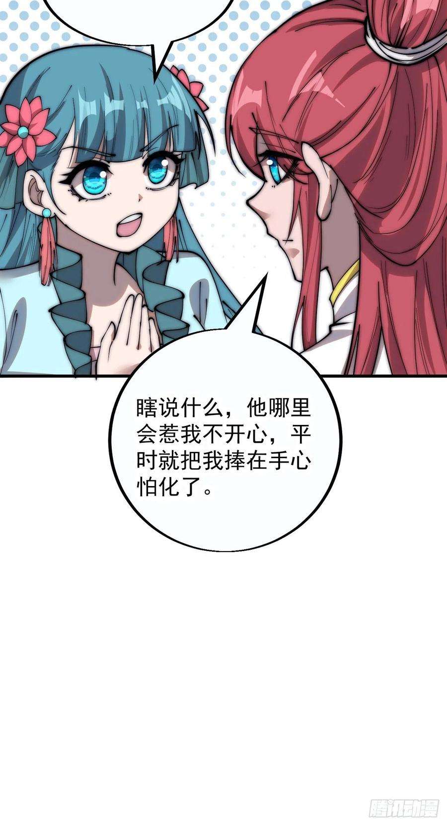 开局一座山三百八十六话：樱姐姐有喜？