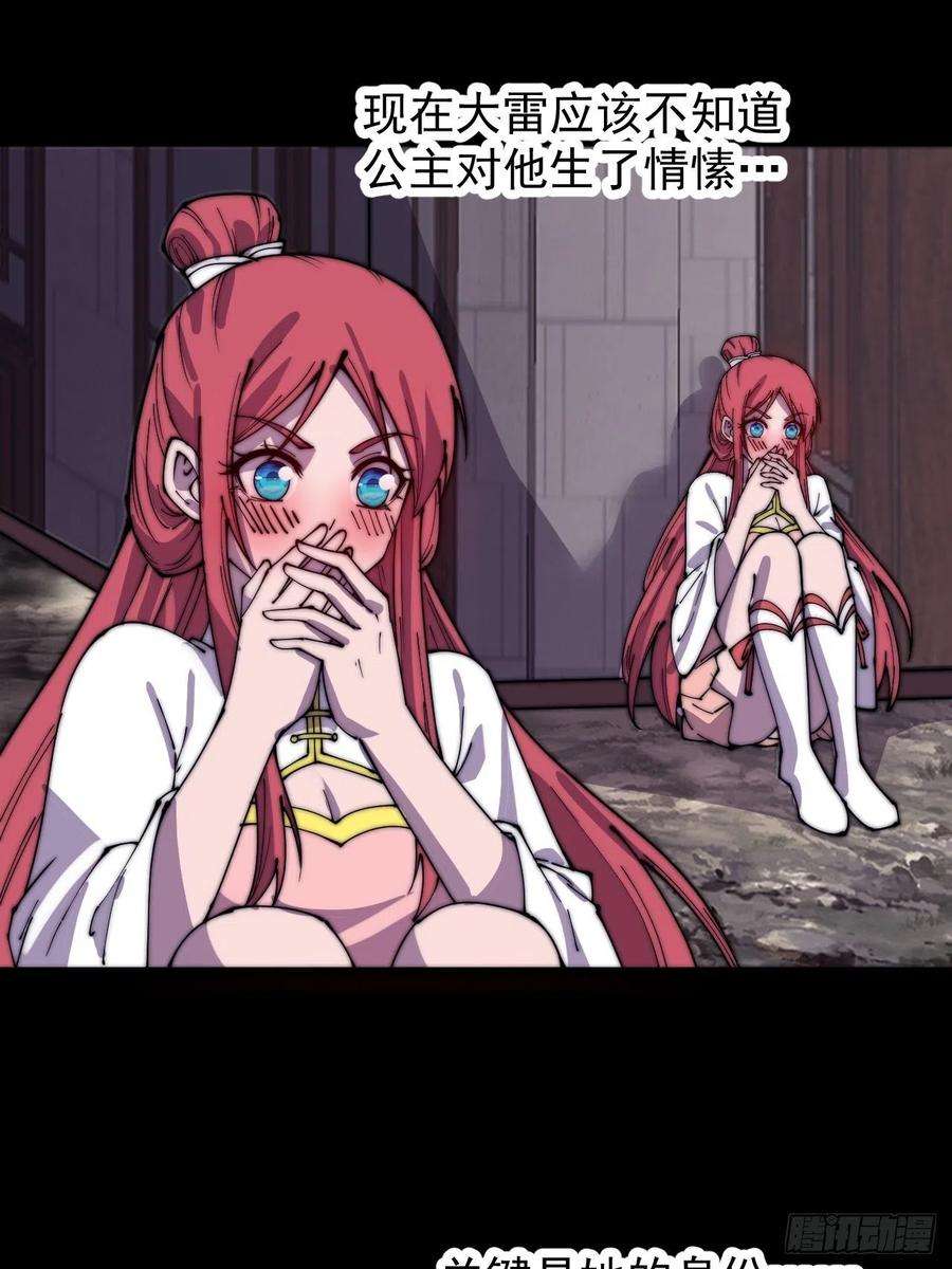 开局一座山三百八十七话：小樱的建议