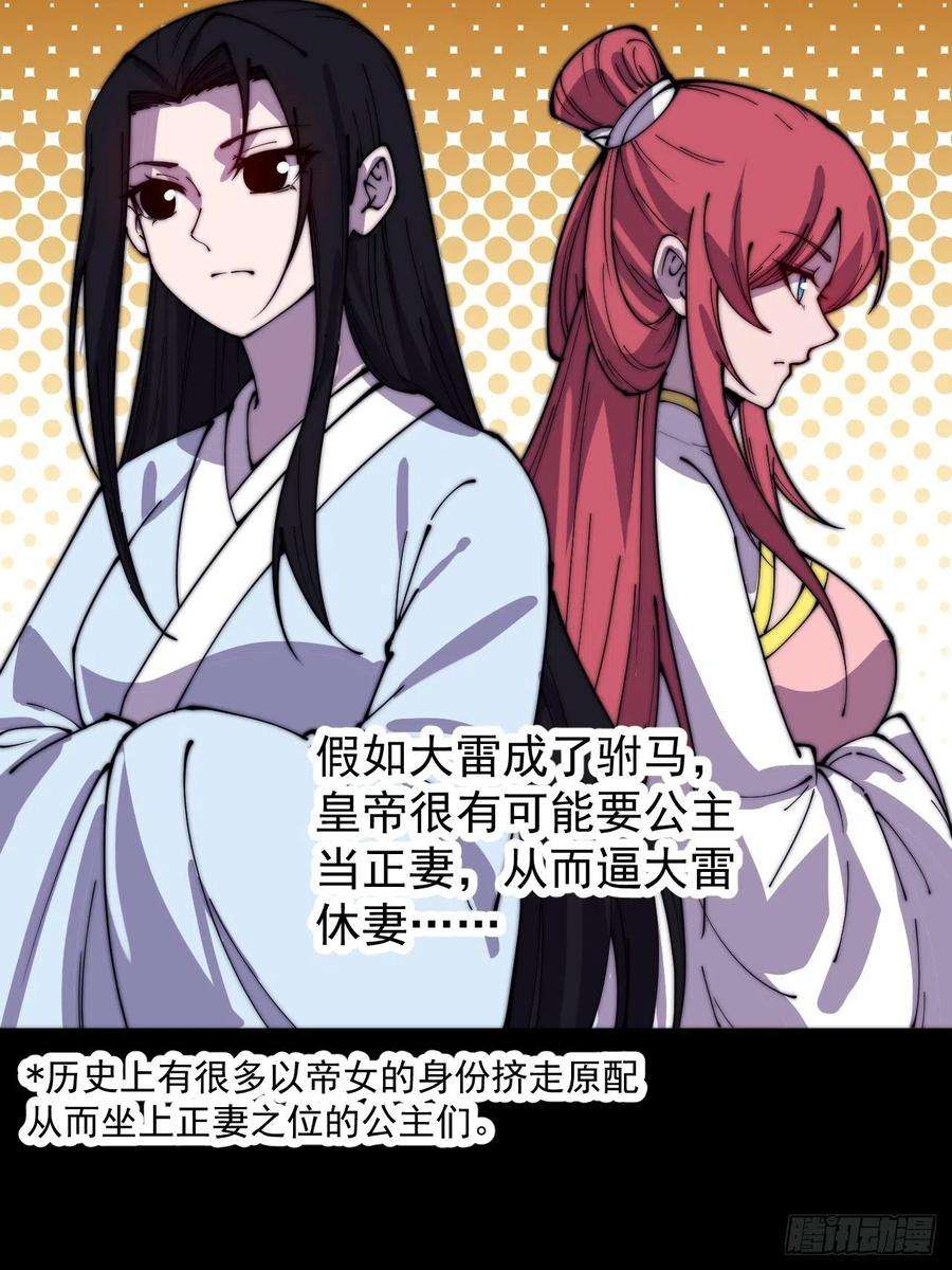 开局一座山三百八十七话：小樱的建议