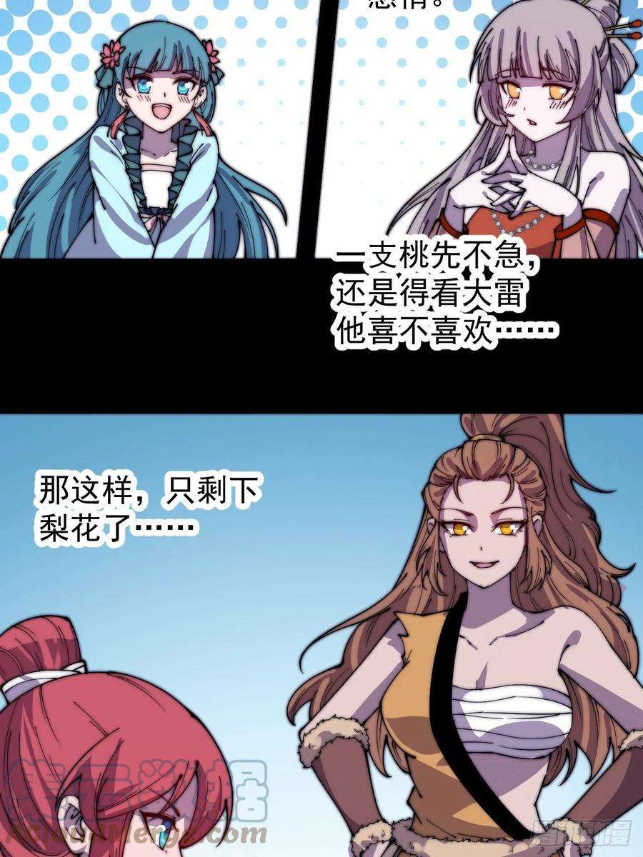 开局一座山三百八十七话：小樱的建议