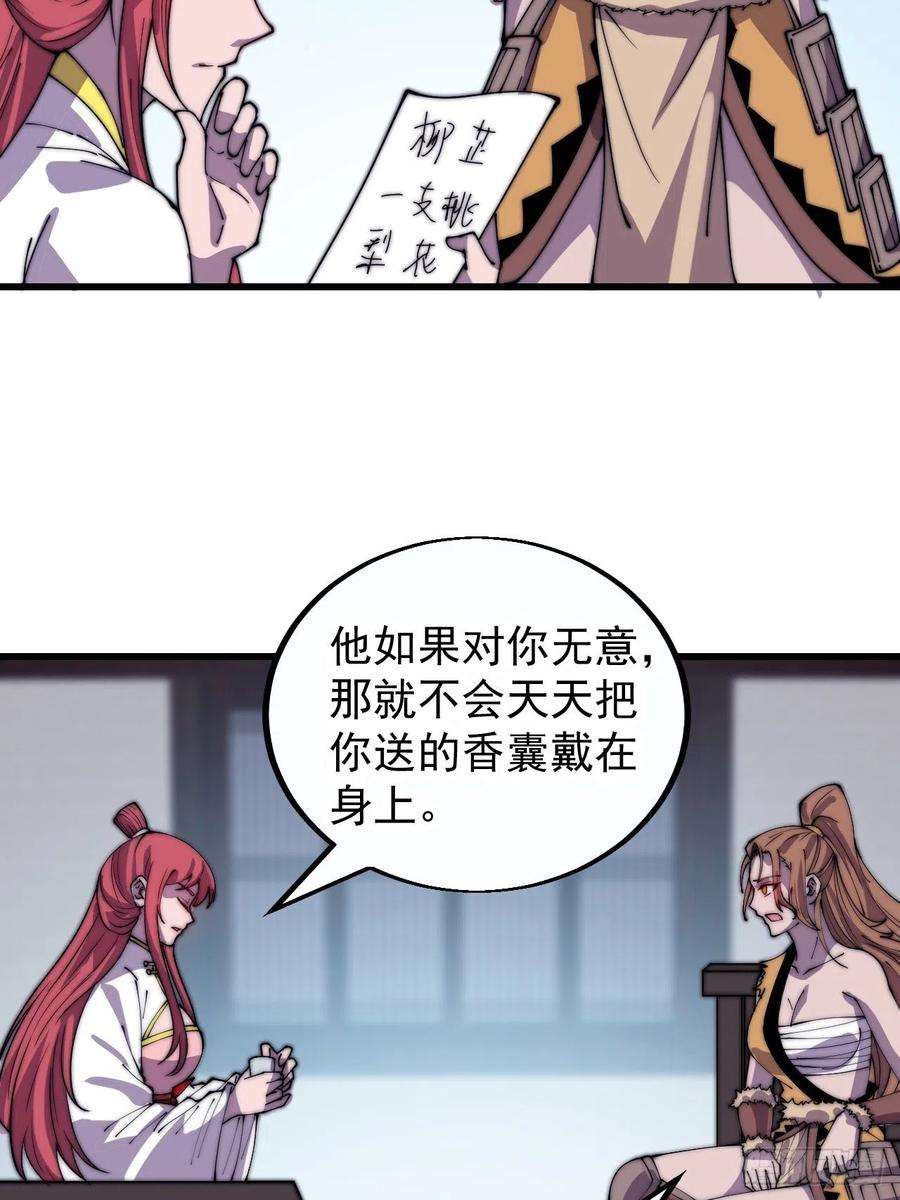 开局一座山三百八十七话：小樱的建议