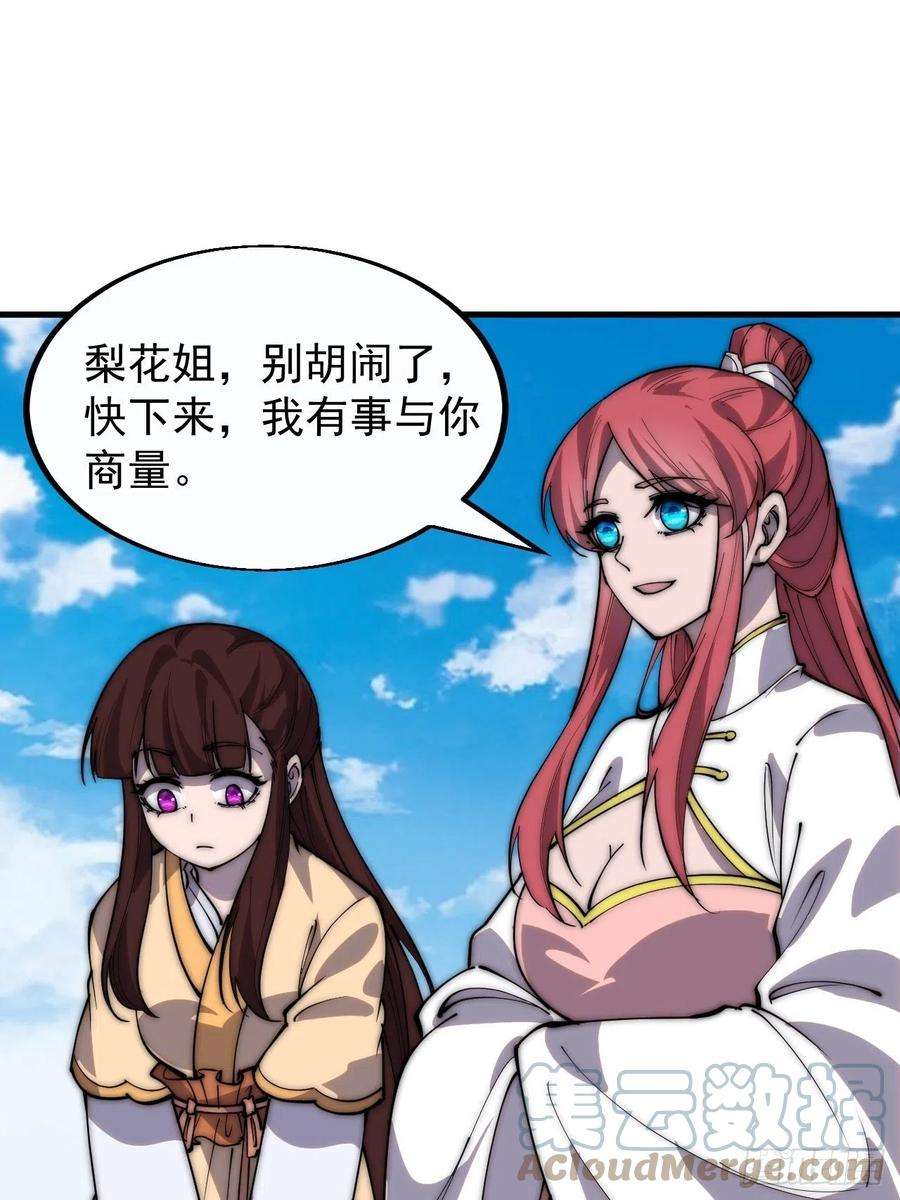 开局一座山三百八十七话：小樱的建议