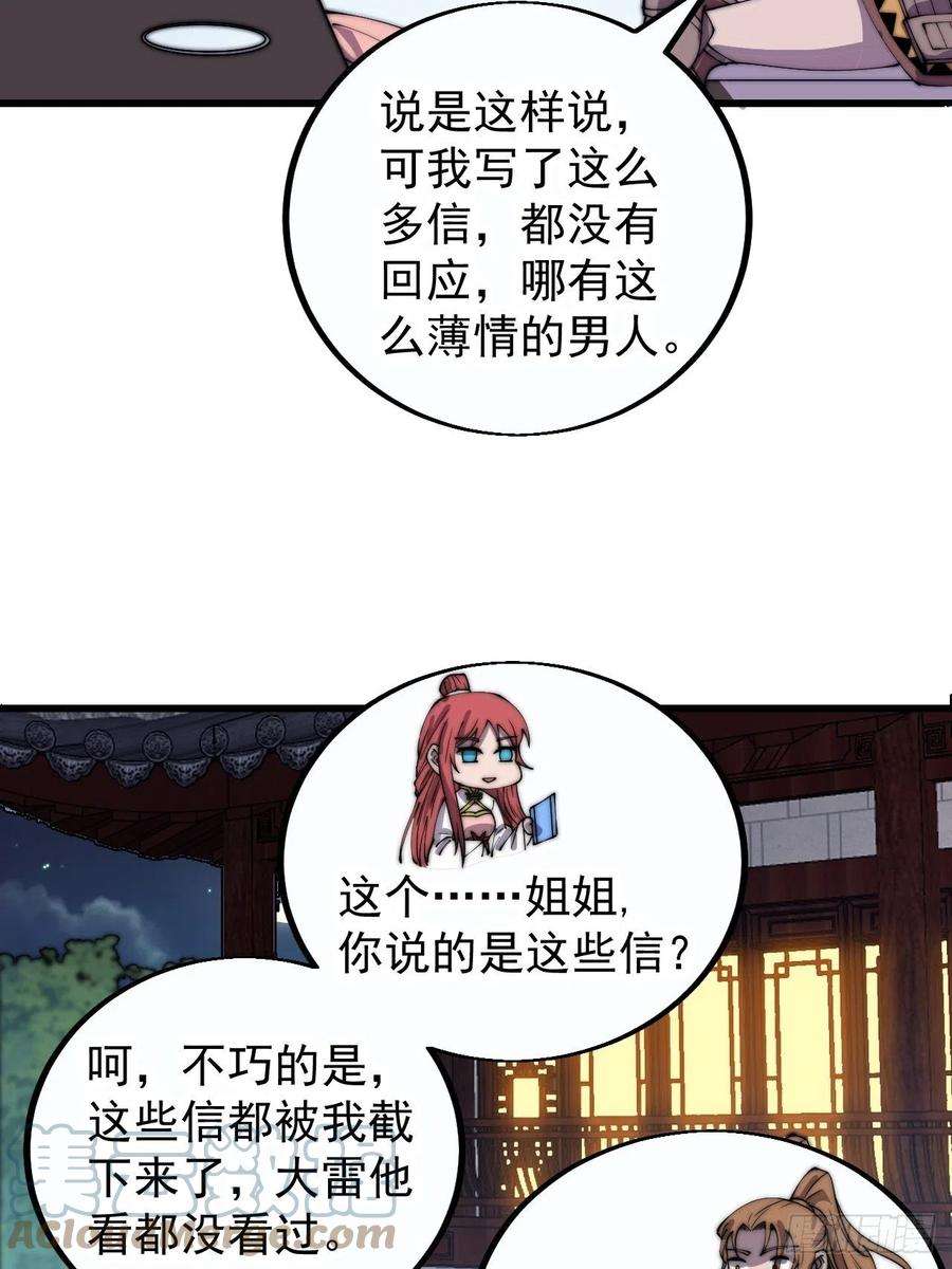 开局一座山三百八十七话：小樱的建议