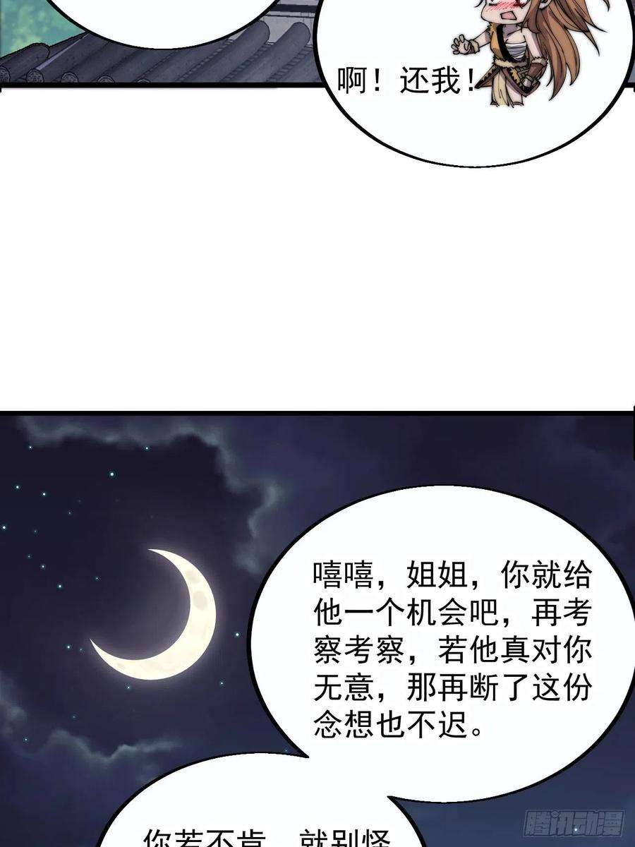 开局一座山三百八十七话：小樱的建议