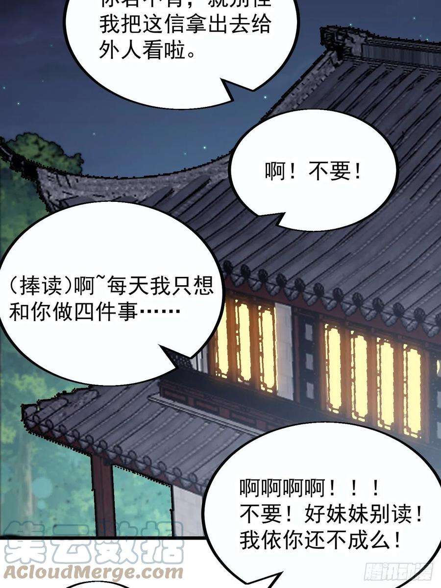 开局一座山三百八十七话：小樱的建议