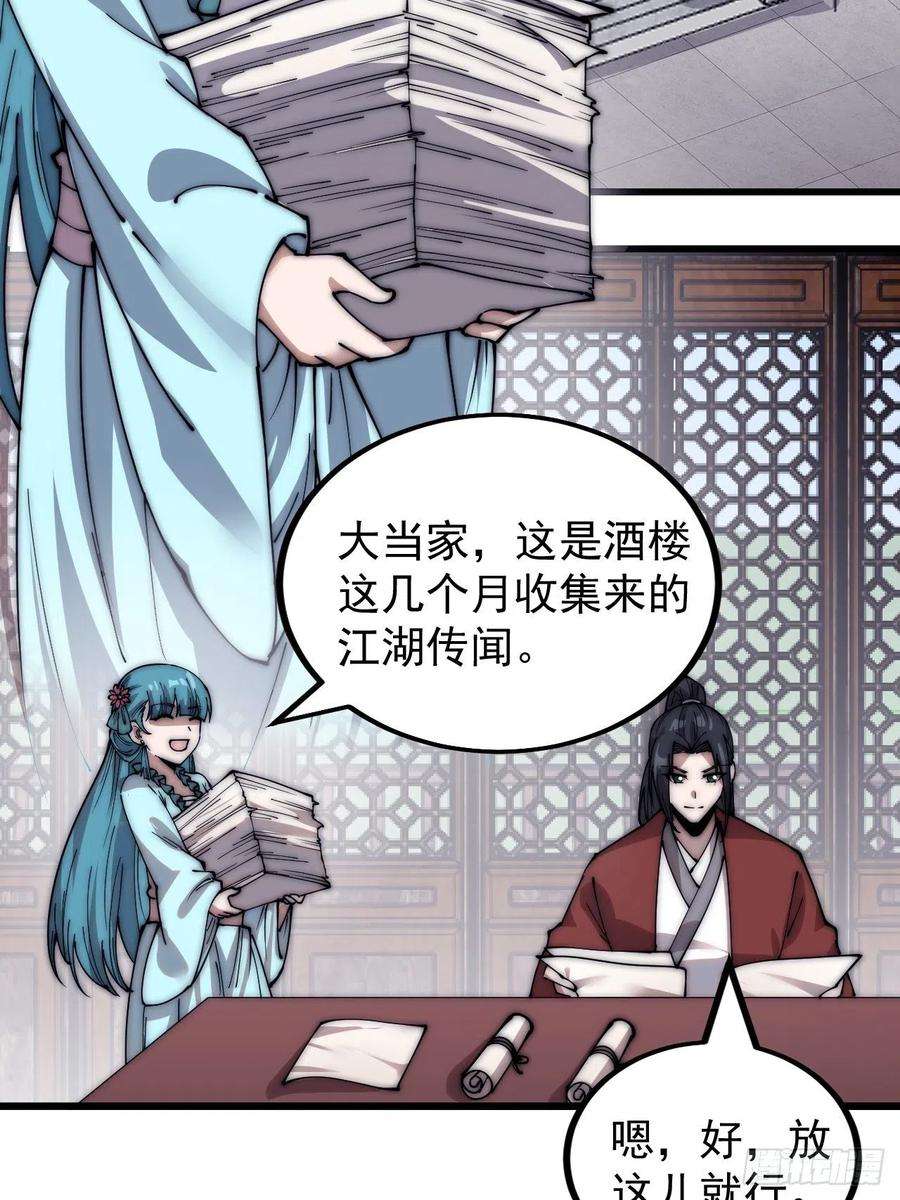 开局一座山三百八十七话：小樱的建议